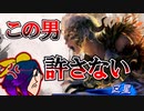 【三国志大戦】ボクは攻城兵を許さない。三陣#4【実況】