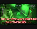 RE3 レジスタンス  ダニエル タイマン勝負その３