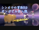 【実況】シンオウの冒険レポート9【ポケモンBD】