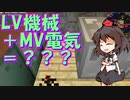 【minecraft】グレッグテックでまったり工業演習　part6