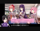 完走できるか分からないホラゲ実況『ドキドキ文芸部』part05-6