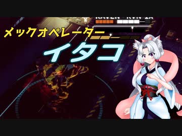 メックオペレーター　イタコ　part.6【パラド版BattleTech】