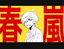 【手書きにじさんじ】春嵐/オリバー・エバンス
