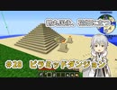 【刀剣乱舞偽実況】鶴丸国永、花畑に立つ28【Minecraft】