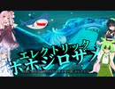 【Maneater-DLC実況02】安高価ゲーム好きの琴葉姉妹とサメと逆襲のずんだ
