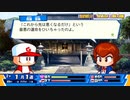 aisssyさんの パワプロクンポケットR【実況プレイ】その34 -アイシ聖編-