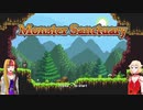 【モンスターサンクチュアリ】ギャラおねゲーム漫遊記【Monster Sanctuary】
