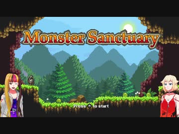 【モンスターサンクチュアリ】ギャラおねゲーム漫遊記【Monster Sanctuary】