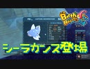 【Birthdays the Beginning】人類誕生できるかな？ 第２回【実況プレイ】（バースデイズ・ザ・ビギニング）