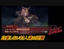 【FEechoes】自重しない村人一揆ハード　１３【ファイアーエムブレム】