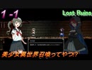 #1 -1　メトロイドヴァニアは定期的にやりたくなる【Lost Ruins】