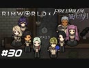 製品ネーミングが致命的なお掃除ロボット【RimWorld×風花雪月実況#30】