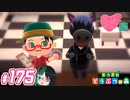 【 あつまれどうぶつの森 】 ♥²島開拓記録175【 Vtuber 】