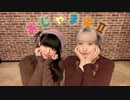 【戯れシンメトリィ】おじゃま虫Ⅱ踊ってみた！【バレンタイン♡】