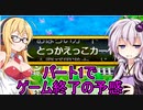 【桃鉄2020】容赦しないで70年ハンデ戦　part1【結月ゆかり実況プレイ】