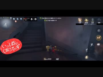 【第五人格】【IdentityV】第五人格で遊びたい生放送part66【女性実況】【いっぱんくおりてぃず】