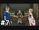 【実況】ポケモンをクリアしたい #7【Pokémon LEGENDS アルセウス】