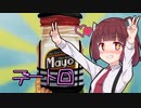 えちえちなマヨネーズと一緒にデートに行くきりたん
