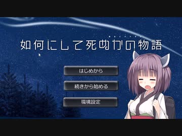 【Project Zomboid】彼女とアナタが如何にして死ぬかの物語 Chapter1-9【東北きりたん実況】