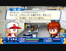 aisssyさんの パワプロクンポケットR【実況プレイ】その36 -アイシ聖編-