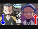 【実況】おそらく全プレイヤーのシマボシに対する評価が爆上がりする回【Pokémon LEGENDS アルセウス】part13