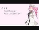 【四国めたん】Alice【UTAUcover】