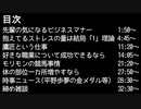 【二人ラジオ】日記やん P.18(先輩の気になるビジネスマナー、ストレスの量は結局「1」理論、好きな職業につけるなら)