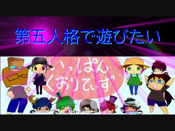 【第五人格】【IdentityV】第五人格で遊びたい＃974【ゆっくり実況】【いっぱんくおりてぃず】