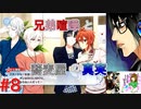 何も知らずにプレイしたらハマってしまった男のアイドリッシュセブン第２部実況プレイpart8