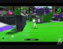 スプラトゥーン2【キル集】をしてみましたよ