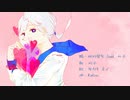 精一杯の愛を feat.可不