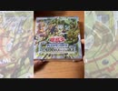 遊戯王カードＢＯＸ開封動画【ディメンジョン・フォース】