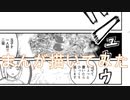 2020高松宮記念杯を漫画化【6話目-仕上げ】【Part70】