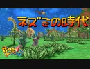 【Birthdays the Beginning】人類誕生できるかな？ 第４回【実況プレイ】（バースデイズ・ザ・ビギニング）