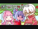 【voiceroid】琴葉姉妹のカービィ初心者スーパーデラックス #7