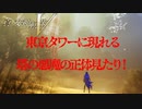 【ゆっくり実況プレイ】ストーリーを楽しみながらゆっくり初見実況プレイ【真・女神転生V】＃４（ネタバレあり）