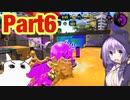 ゆかりさんと往く、スプラ３までにウデマエXを目指す実況　Part6