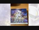 ポケモンカードＢＯＸ開封動画【スターバース】