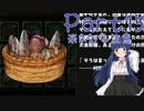 【ゆっくり実況・ネタバレ注意】　しかばねごはん！ -15　【雪美ちゃん家のゲーム部屋】