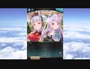 グラブル×ウマ娘 コラボ「蒼空に響くファンファーレ」第4R B