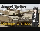 【Armored Warfare：American Dream Chapter1 】テロリストどもをシバき倒せ！