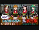 【徹底解説】コンパニオン全員と巡る！シェルパークツアー＃2