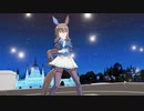【ウマ娘MMD】その６５　アスノヨゾラ哨戒班　踊ってみた　アドマイヤベガ　眼鏡Ver（途中まで）
