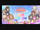 【虹ヶ咲】TOKIMEKI Run Runs 駆け抜けるよ❗ときめきの果てまで‼️