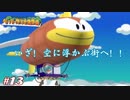 今も尚、語り継がれる最高の紙ゲー-ペーパーマリオRPG ＃13-