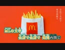 【ニコカラ】ポテトがSしか売ってない L(ong) ver.／シカクドット on vocal