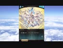 グラブル×ウマ娘 コラボ「蒼空に響くファンファーレ」第4R C+第4.5R