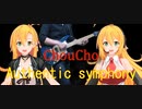 [SynthesizerV&歌うVOICEROID 弦巻マキ]authentic symphony[ましろ色シンフォニー]