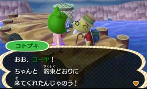 どうあがいても絶望【とびだせ どうぶつの森】 実況プレイ part16