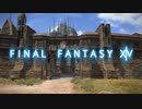 FFXIV　【VOICEROIDO実況】【ゆっくり実況】 part0